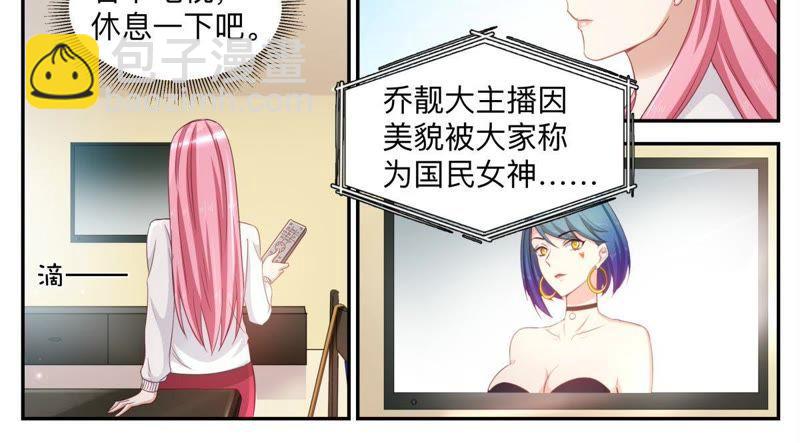 天价豪宠：惹火小萌妻 - 第45话 错过就不再回来 - 1