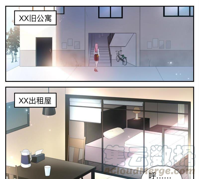 天价豪宠：惹火小萌妻 - 第45话 错过就不再回来 - 1