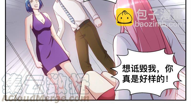 天价豪宠：惹火小萌妻 - 第47话 小心你的双手 - 2