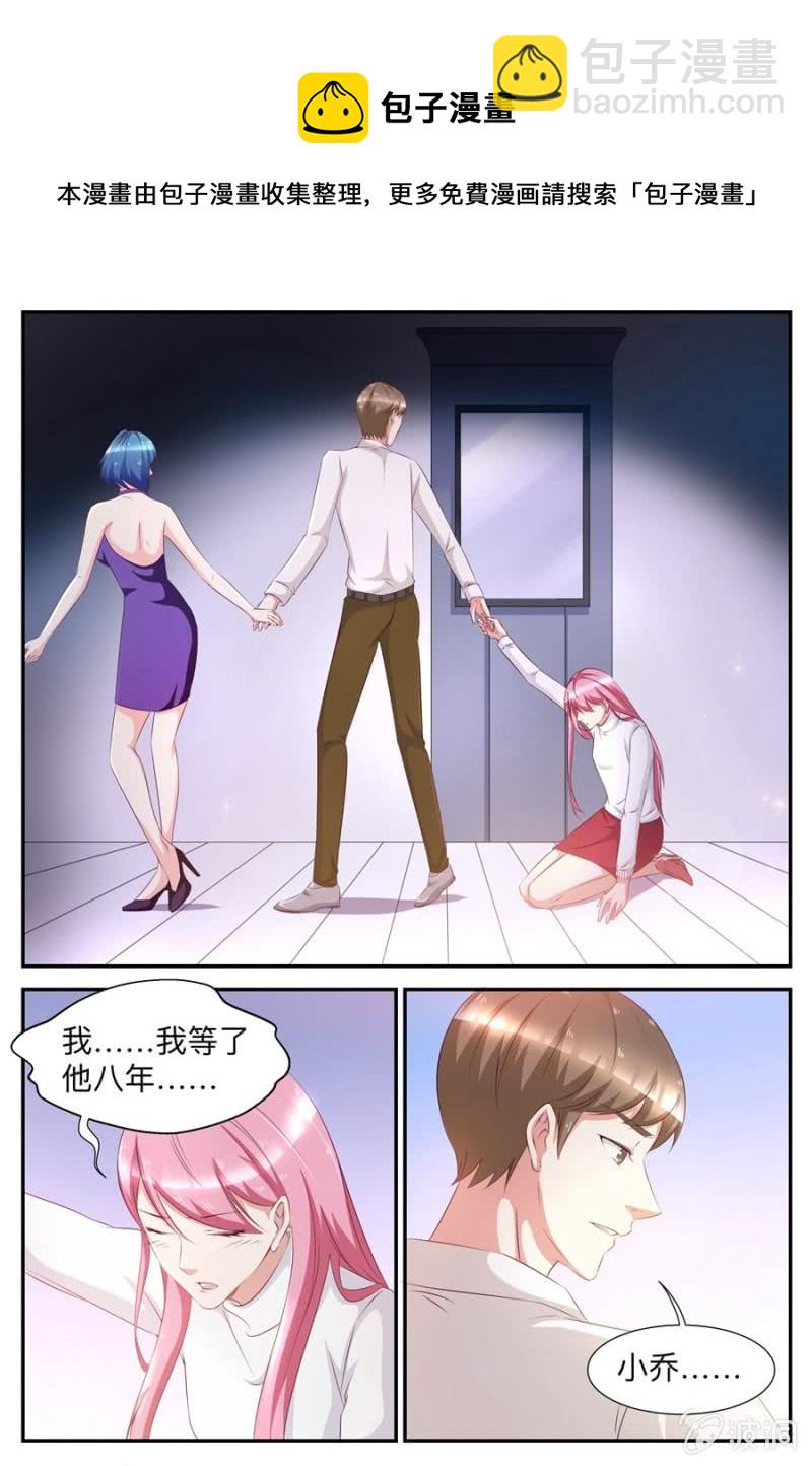 天价豪宠：惹火小萌妻 - 第47话 小心你的双手 - 3