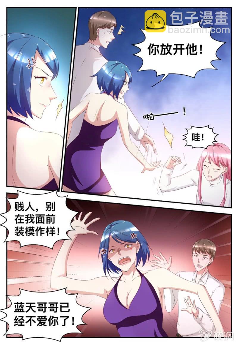 天价豪宠：惹火小萌妻 - 第47话 小心你的双手 - 1