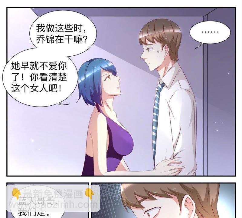 天价豪宠：惹火小萌妻 - 第47话 小心你的双手 - 2