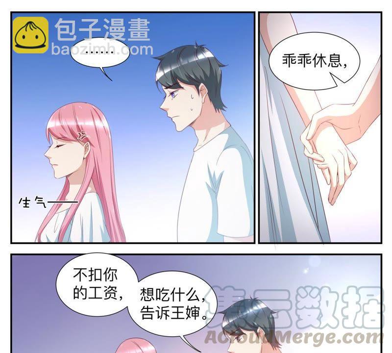 第51话 忽然觉得有点暖-第51话