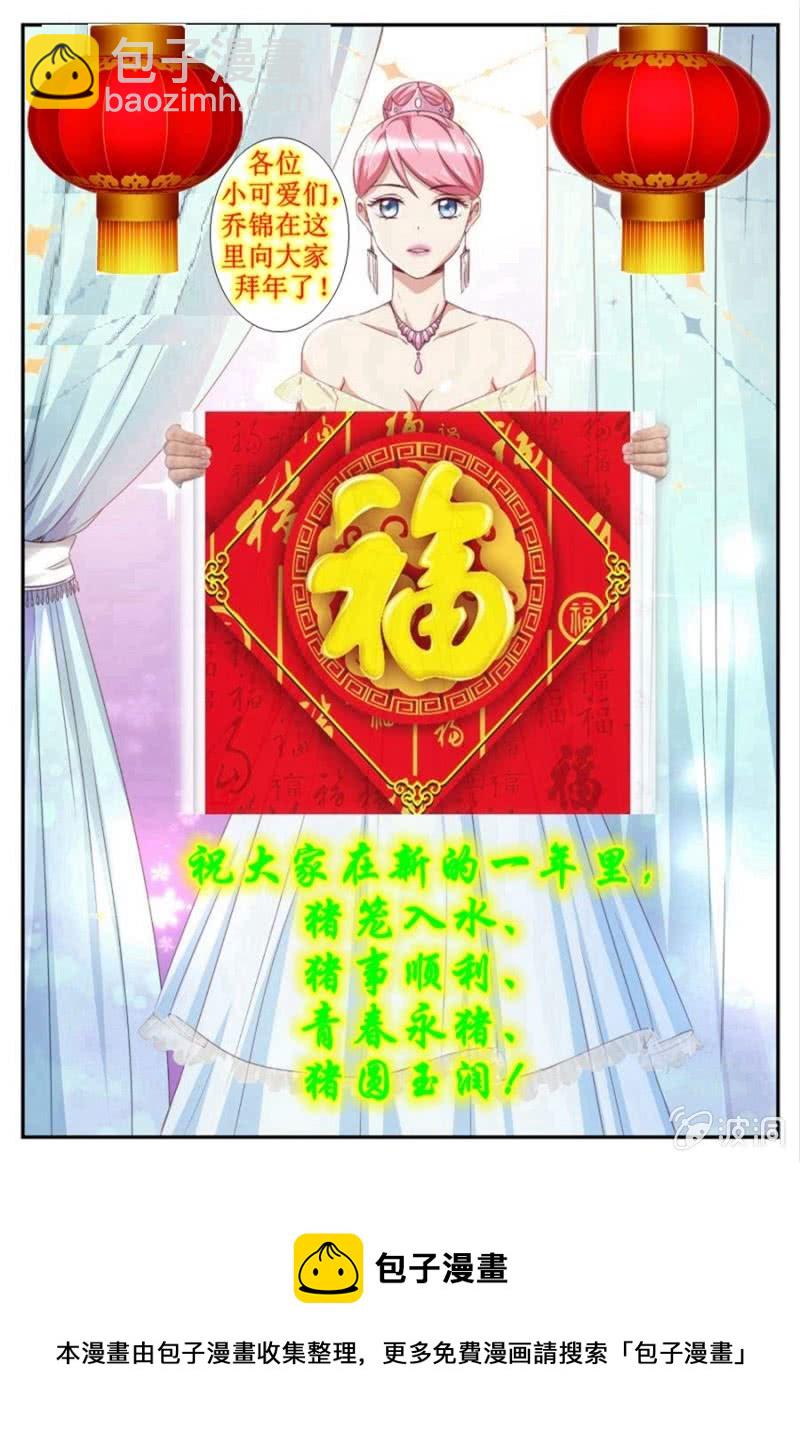 第53话 玫瑰花-第53话