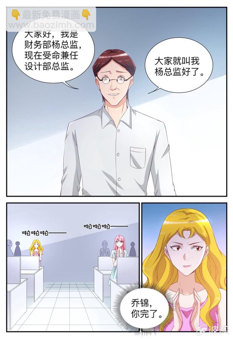 第59话 大项目-第59话