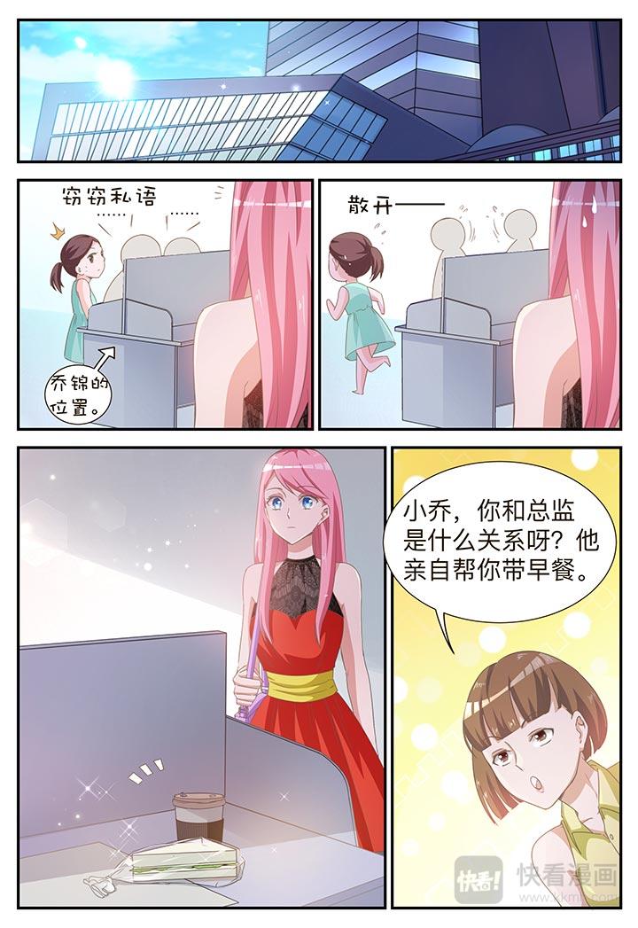 第7话 我不是故意的-第7话