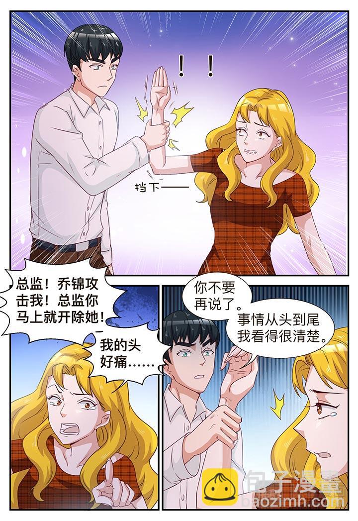 第7话 我不是故意的-第7话