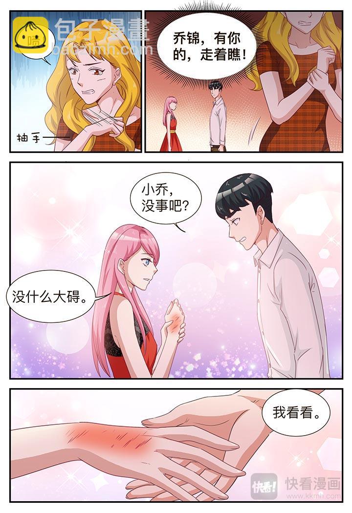 第7话 我不是故意的-第7话