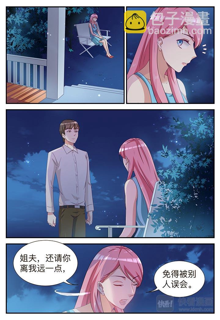 第7话 我不是故意的-第7话