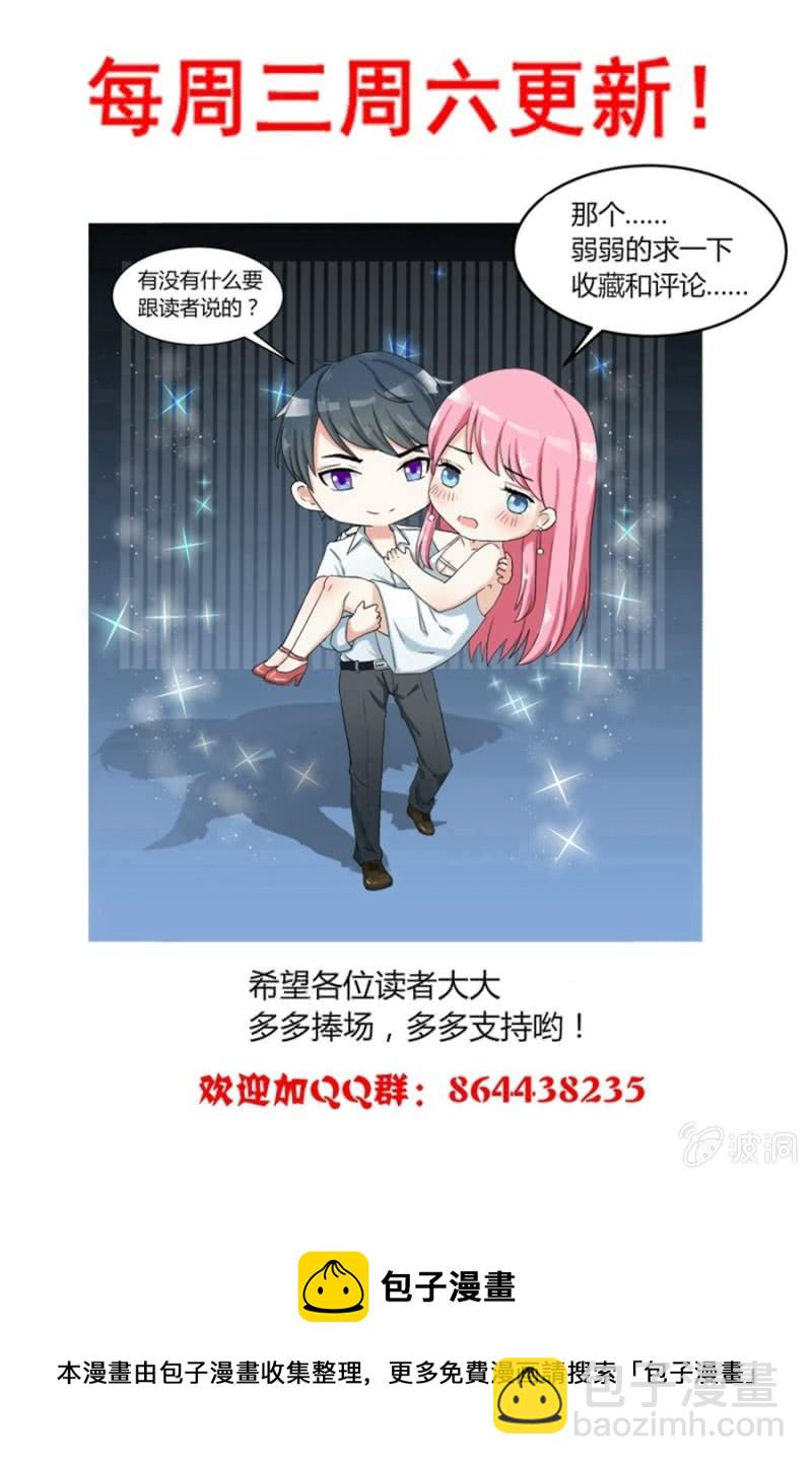 第61话 后果，你们承担不起-第61话