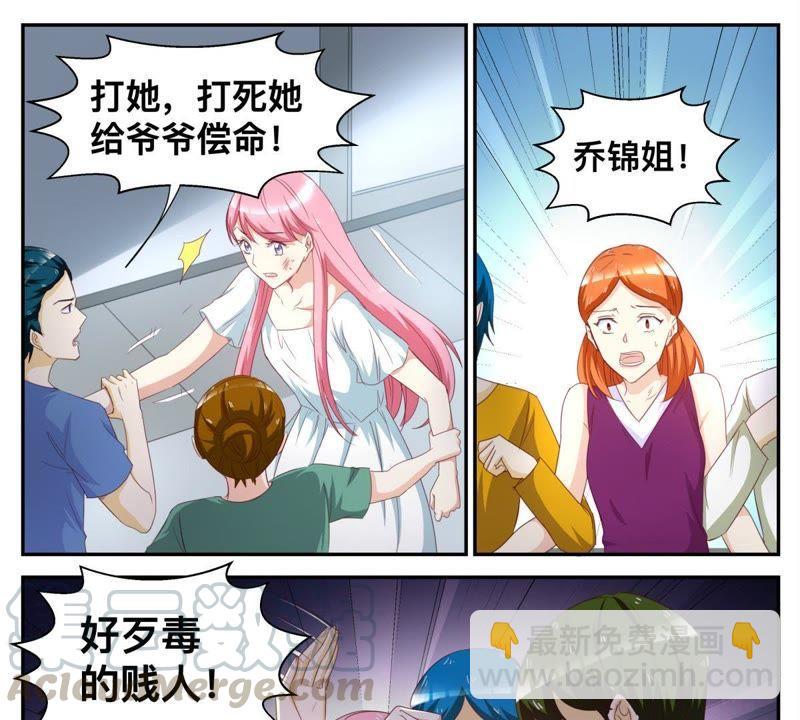 第61话 后果，你们承担不起-第61话