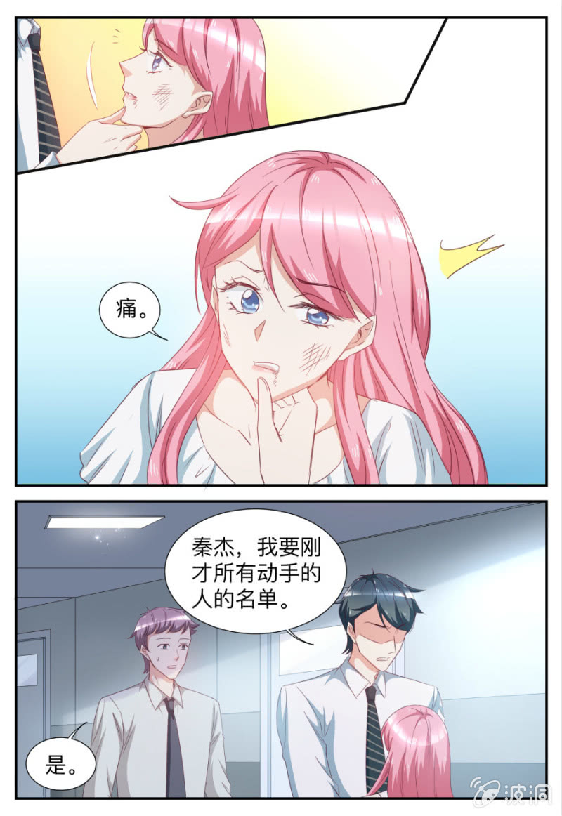 第61话 后果，你们承担不起-第61话