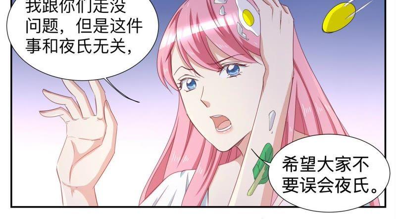 第63话 有什么事冲我来-第63话