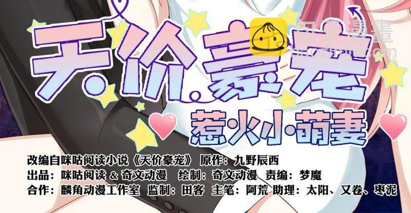 第65话 只手遮天-第65话