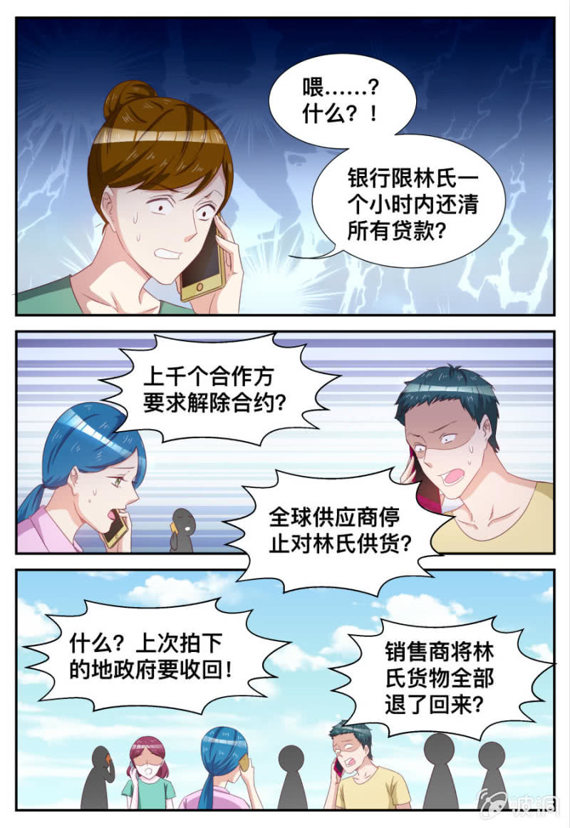 第65话 只手遮天-第65话