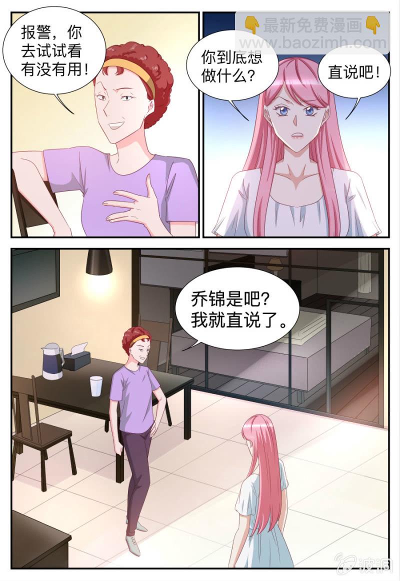 第69话 生日礼物-第69话