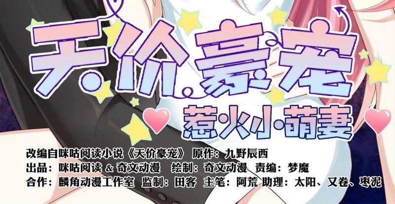 第69话 生日礼物-第69话