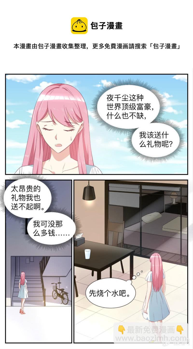 第69话 生日礼物-第69话