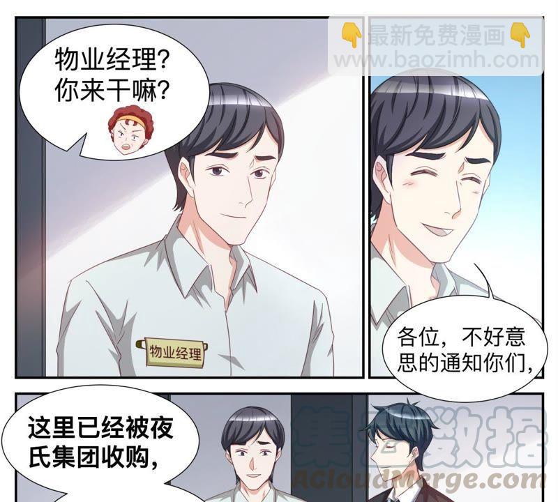 第71话 有钱任性-第71话