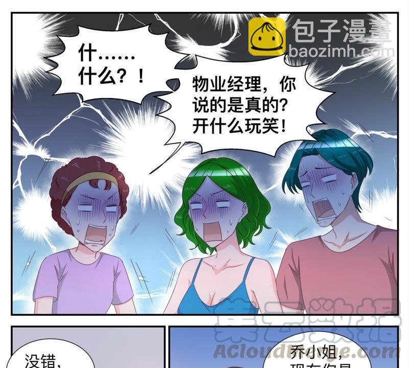 第71话 有钱任性-第71话