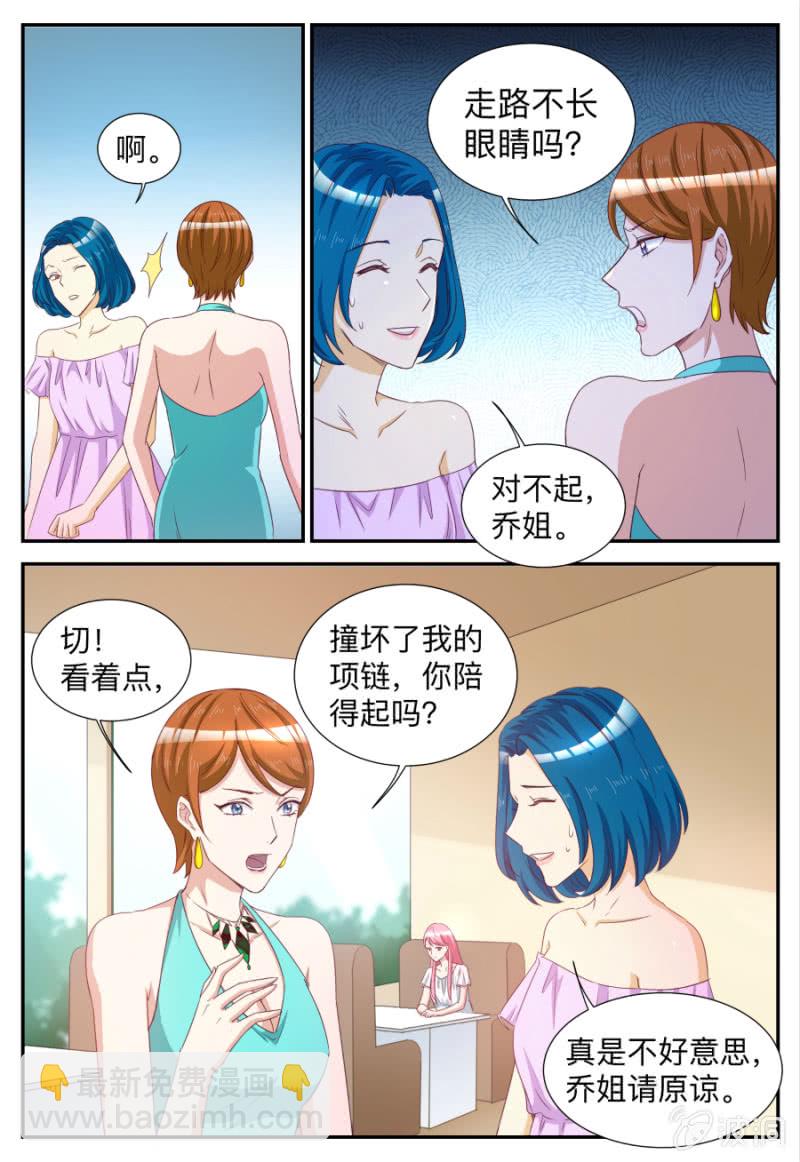 天價豪寵：惹火小萌妻 - 第73話 歲月是把手術刀 - 1