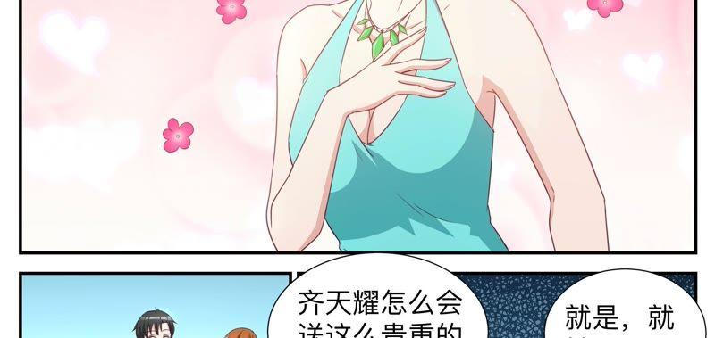 第75话 开开眼界-第75话