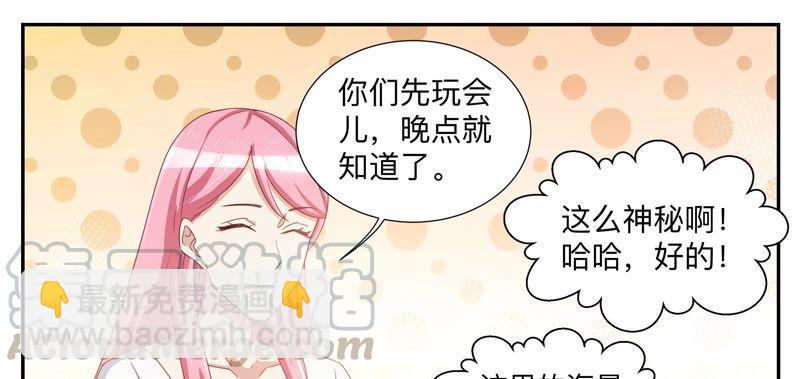 第77话 给我滚出去-第77话