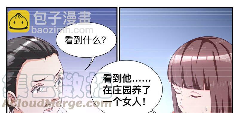 第79话 留不得-第79话