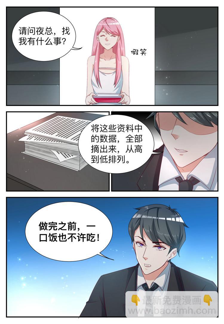 第9话 不要和别的男人走的太近-第9话