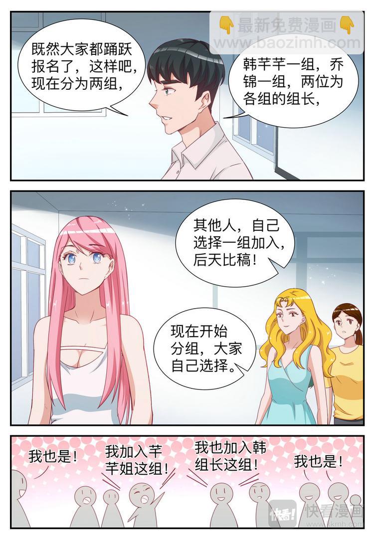 第9话 不要和别的男人走的太近-第9话