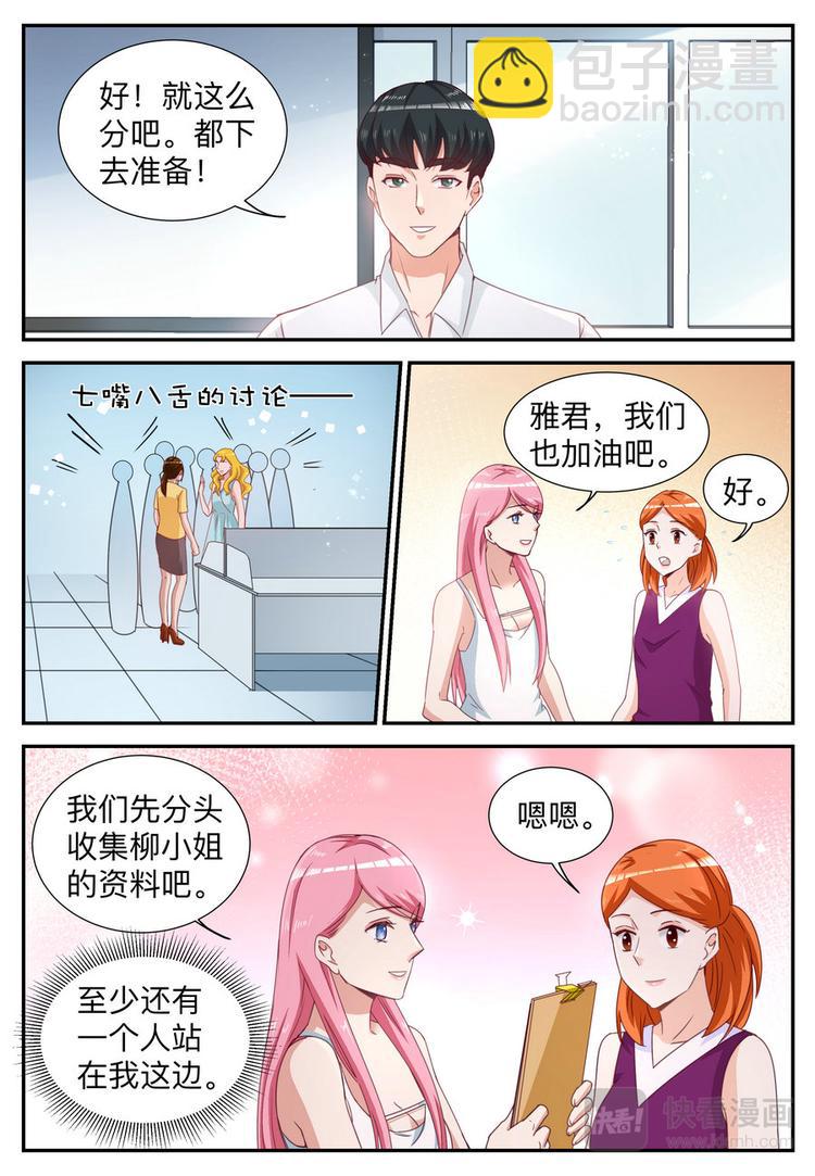 第9话 不要和别的男人走的太近-第9话