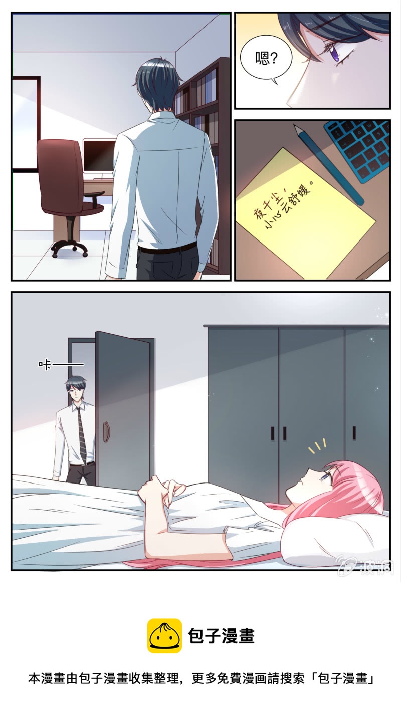 第81话 你又欠我一条命-第81话