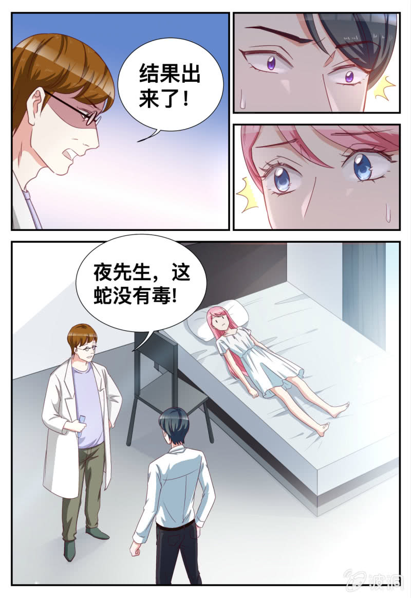 第81话 你又欠我一条命-第81话