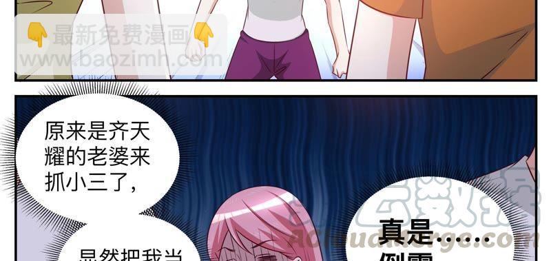 第83话 认错人-第83话