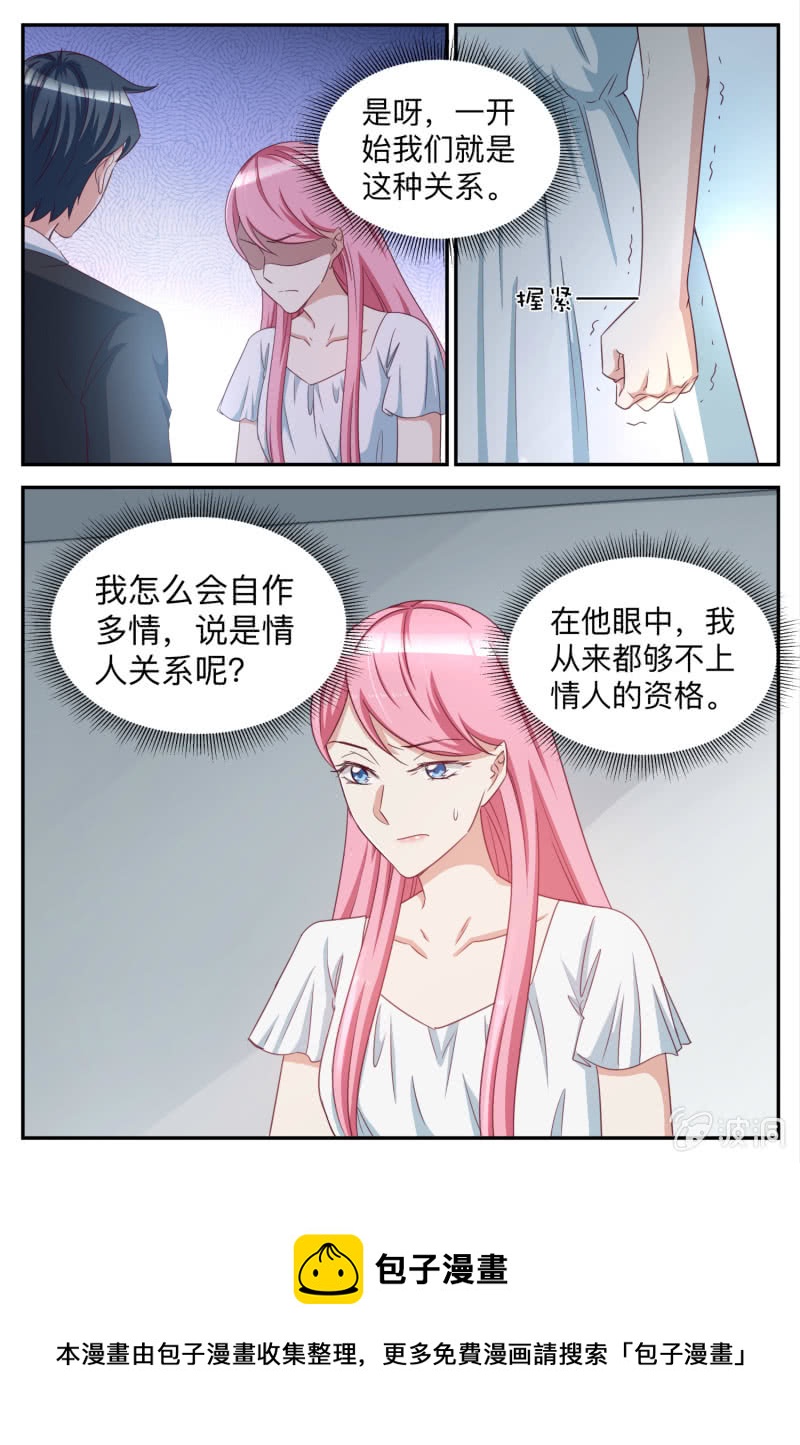 第85话 见不得光的-第85话