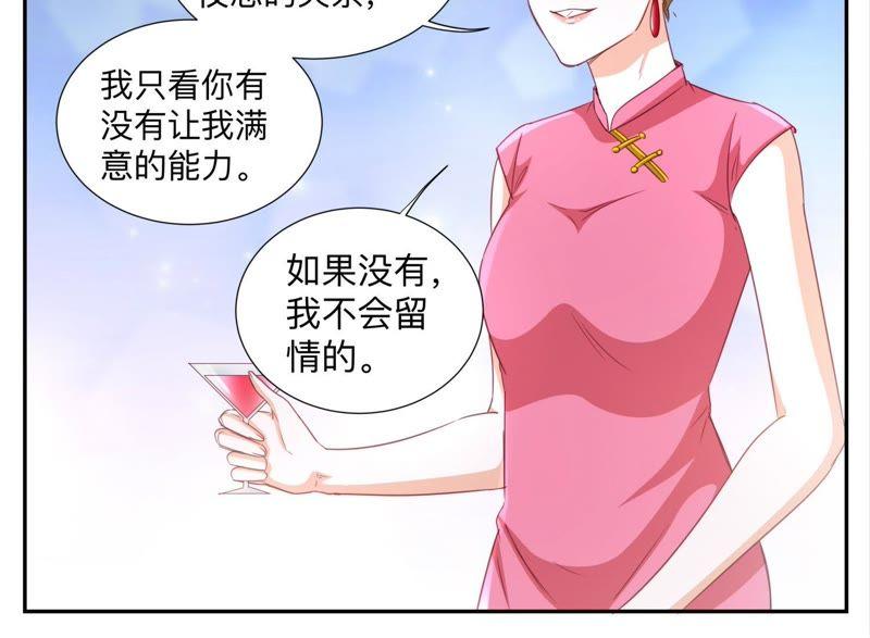 第87话 真假项链-第87话