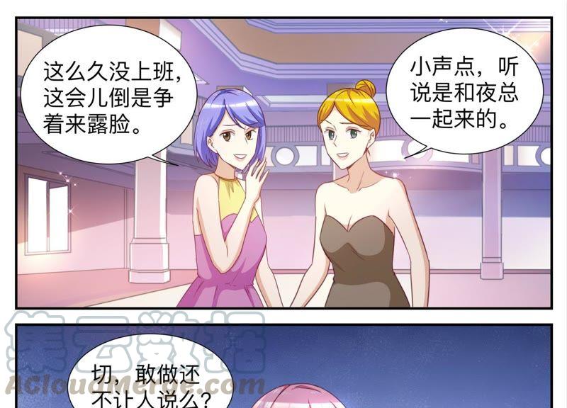 第87话 真假项链-第87话