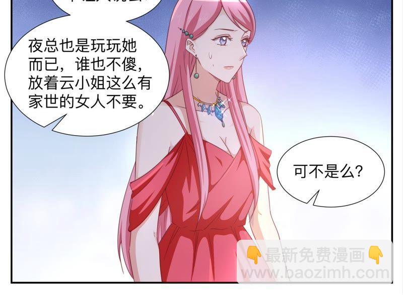 第87话 真假项链-第87话