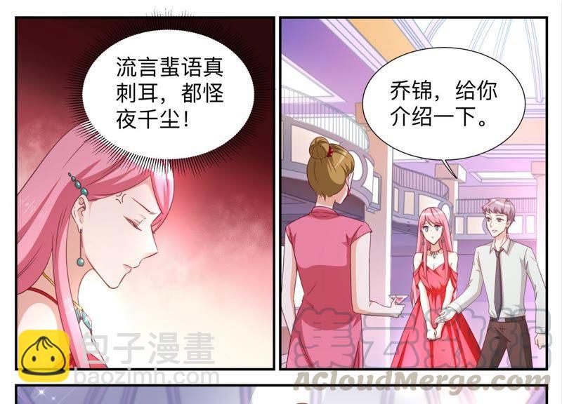 第87话 真假项链-第87话