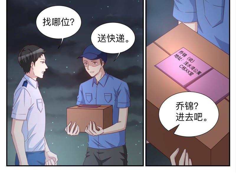 第91话 遇刺-第91话