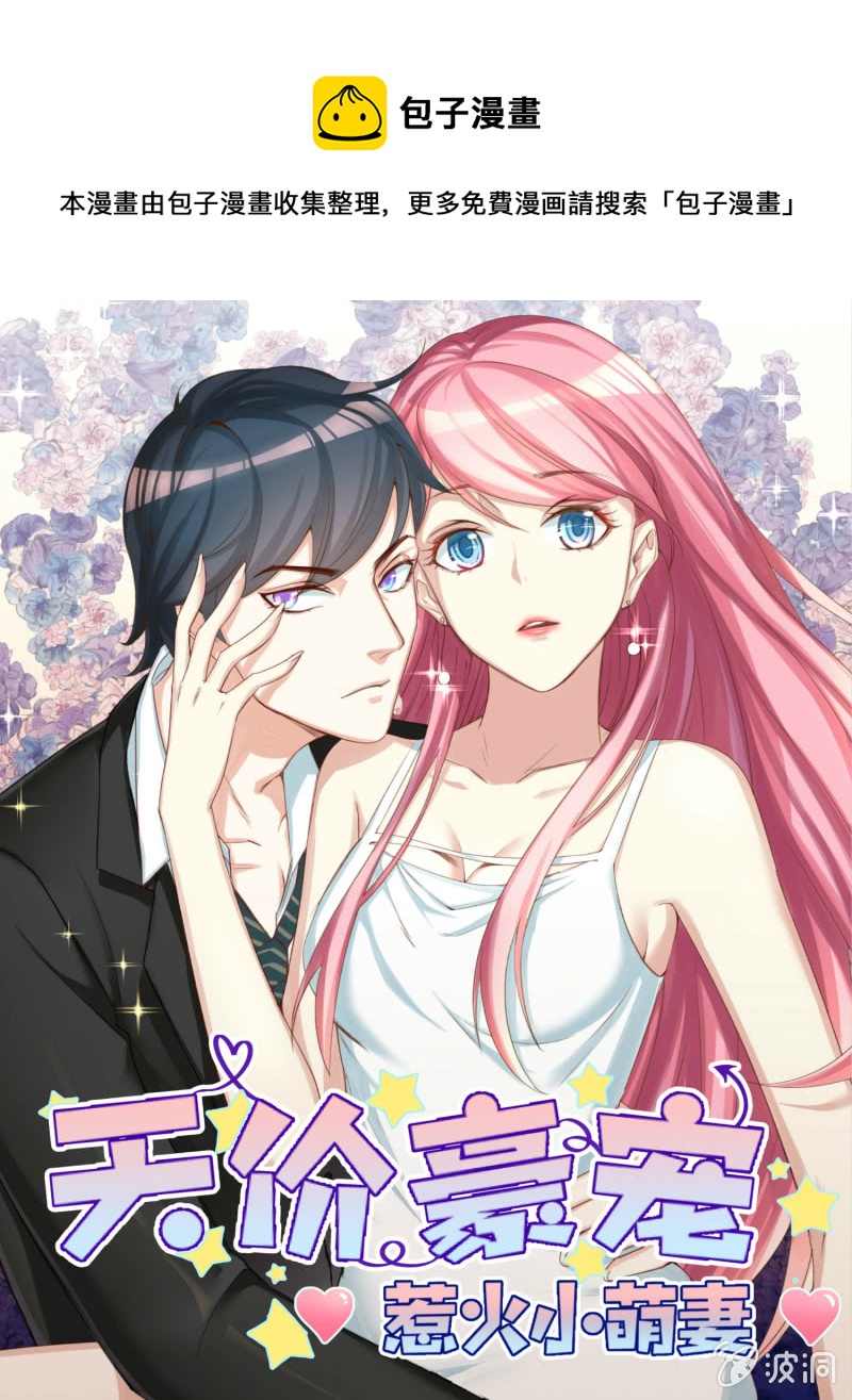 第95话 不祥的预感-第95话