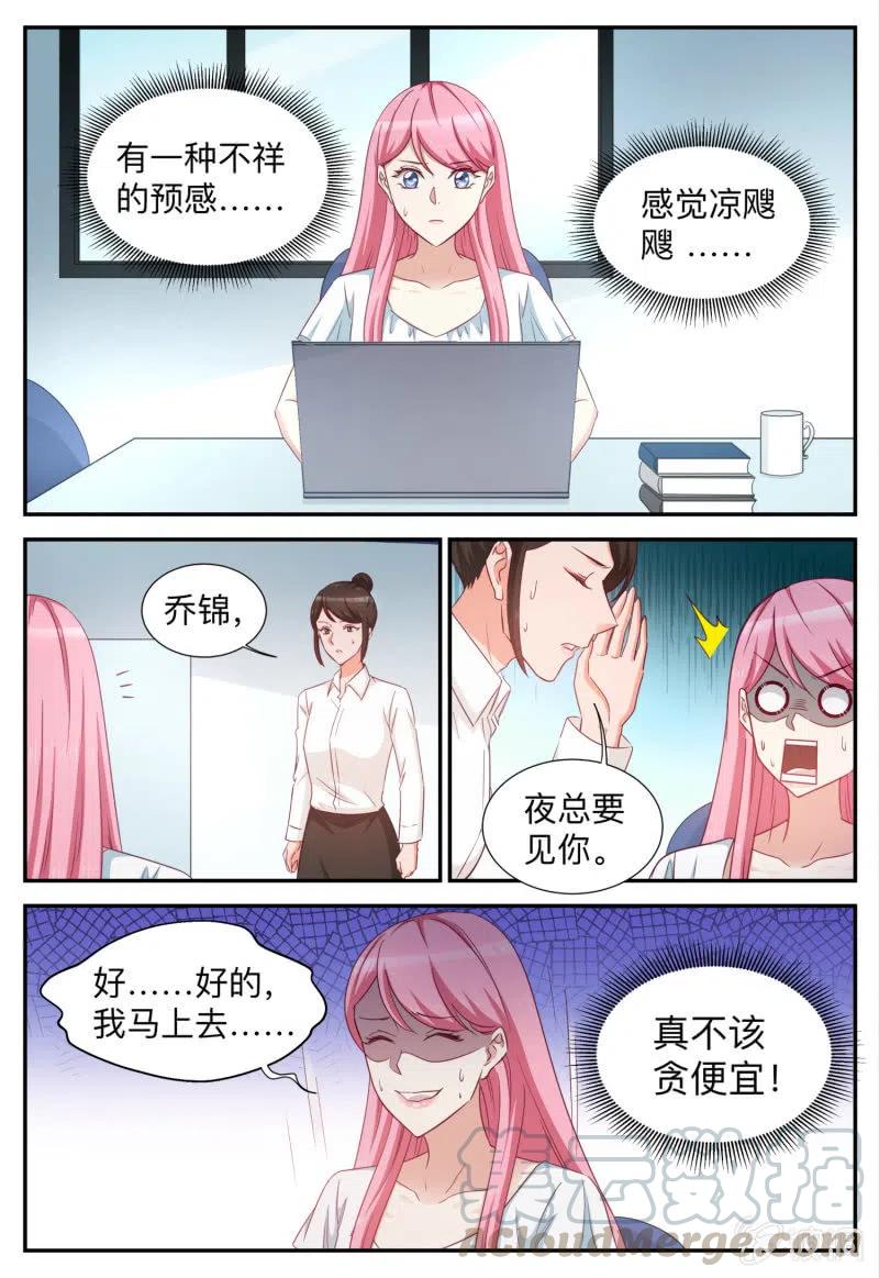 第95话 不祥的预感-第95话