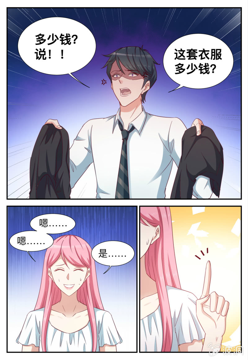 第95话 不祥的预感-第95话