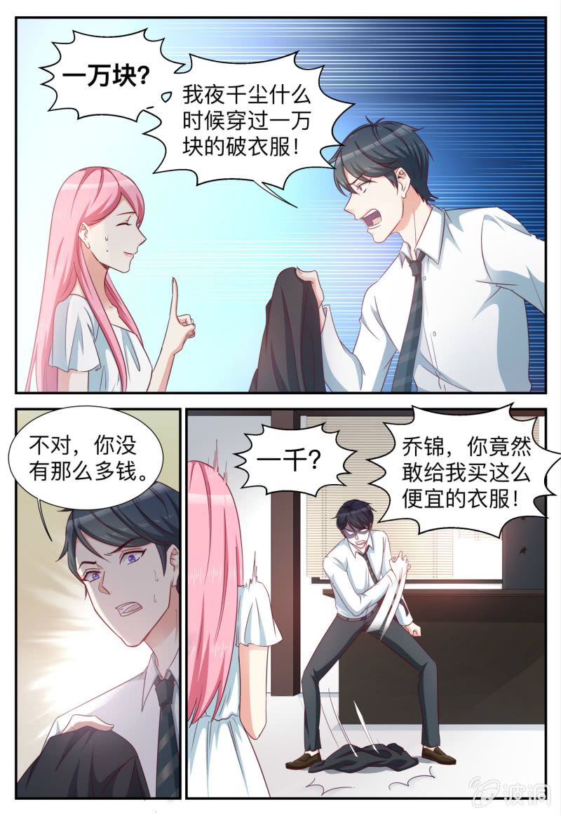 第95话 不祥的预感-第95话