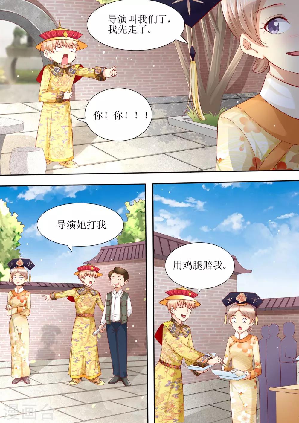 天價豪門:夫人又跑了 - 第102話 爲什麼要放手 - 1