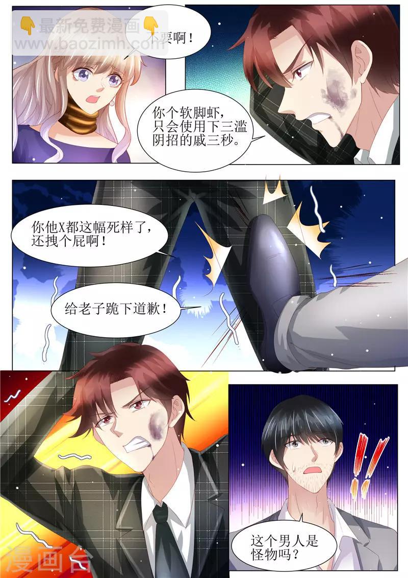 天價豪門:夫人又跑了 - 第150話 這一次，不再放手！ - 2