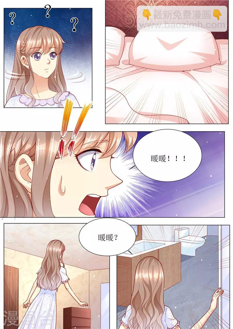 天價豪門:夫人又跑了 - 第164話 響水灣 - 3