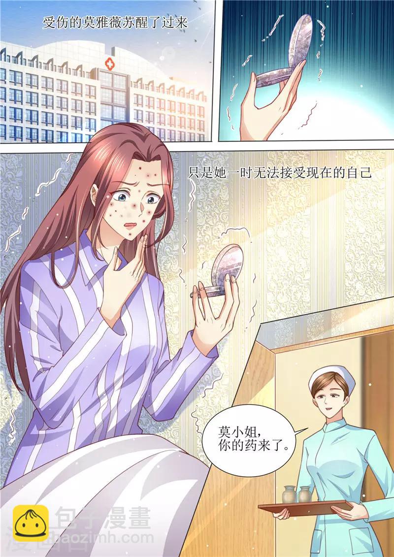 天價豪門:夫人又跑了 - 第198話 視頻猛料 - 2