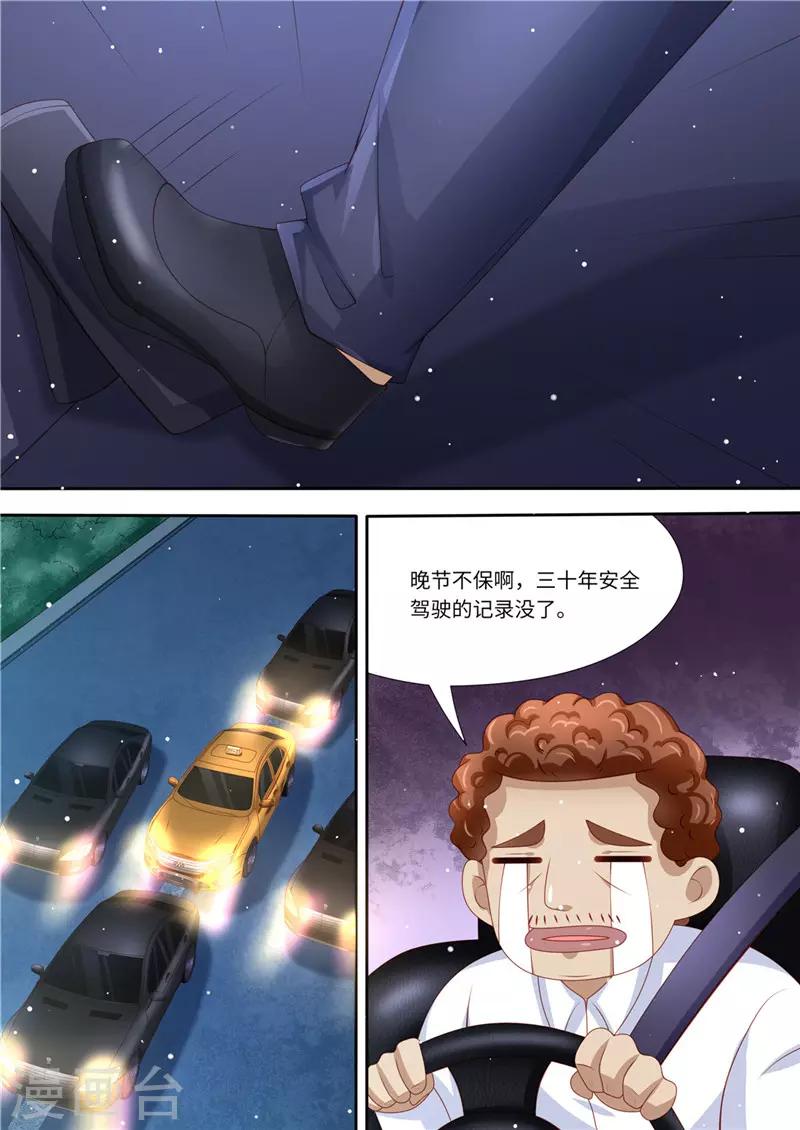 天價豪門:夫人又跑了 - 第226話 暖暖之爭 - 3