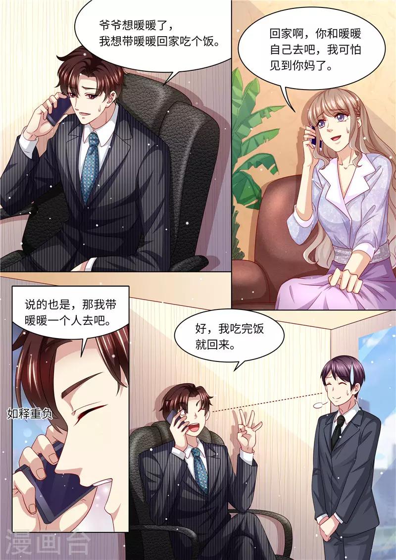 第246话 生日计划12